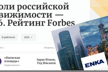 Enka, Rusya Gayrimenkul Listesinde İlk 5’te
